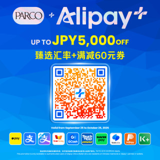Alipay 国慶節キャンペーン