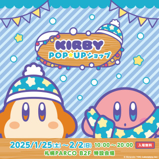 星のカービィ POP☆UP ショップ