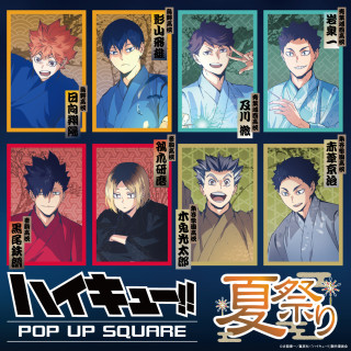 ハイキュー!! 夏祭りPOP UP SQUARE in 札幌PARCO