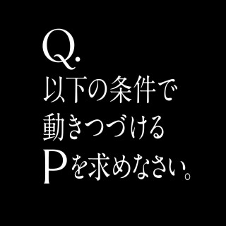 札幌PARCO50周年 謎解き企画