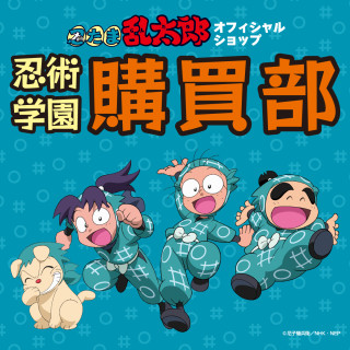 「忍術学園 忍たま購買部」POP UP