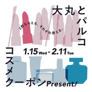 NEWS ★ 大丸札幌店×札幌PARCO 両アプリ会員様限定コスメクーポンPresent！