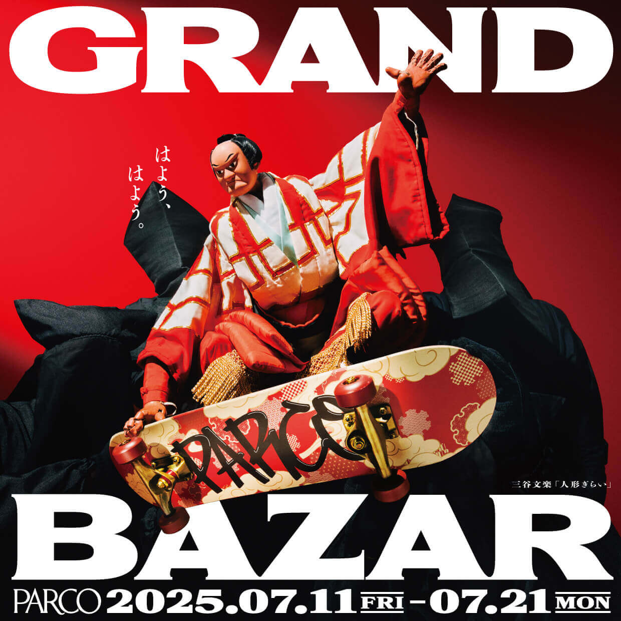 PARCO GRAND BAZAR