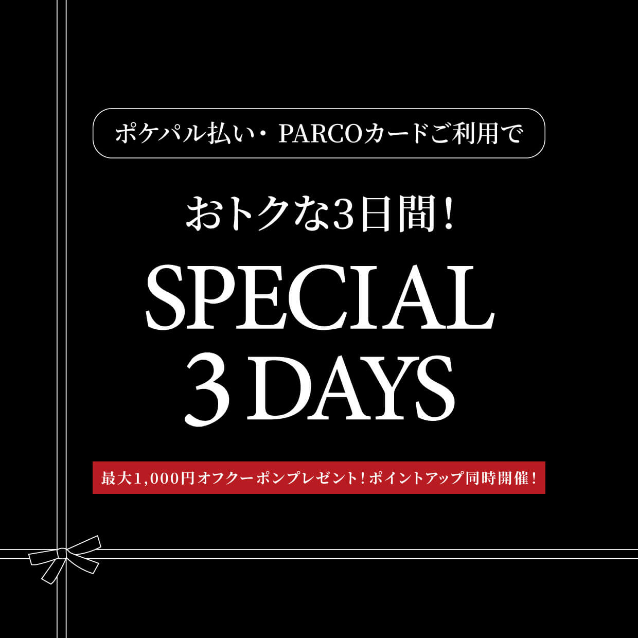 Special 3Days