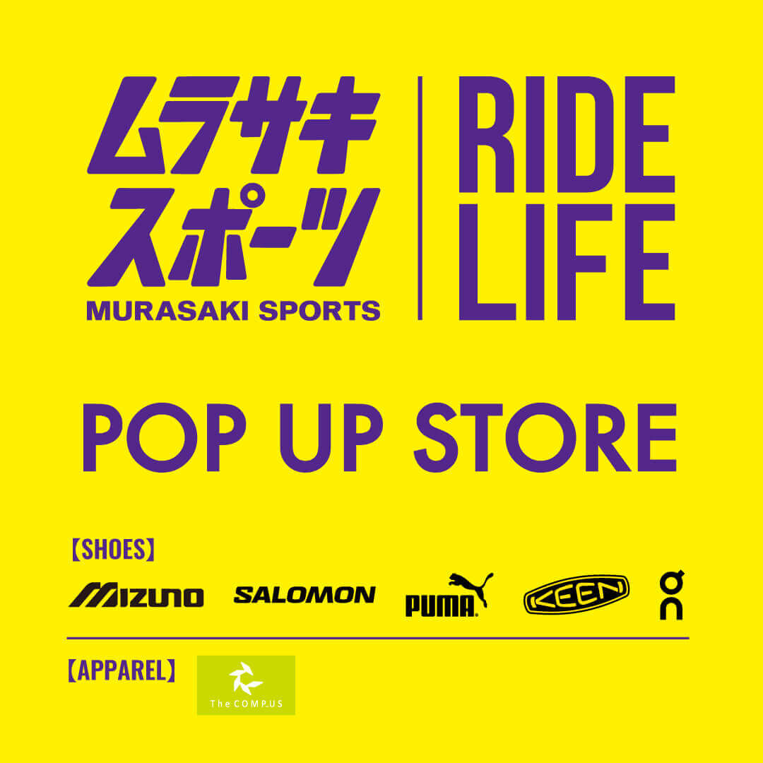 ムラサキスポーツPOP UP STORE